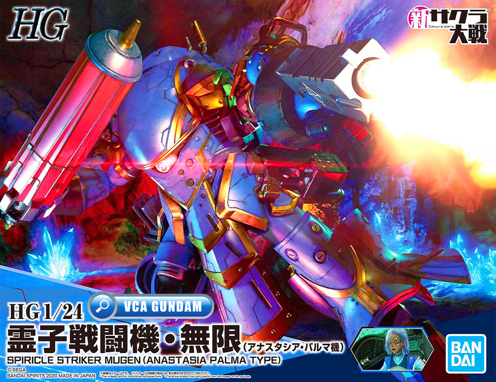 Bandai HG SPIRICLE STRIKER MUGEN ANASTASIA PALMA TYPE