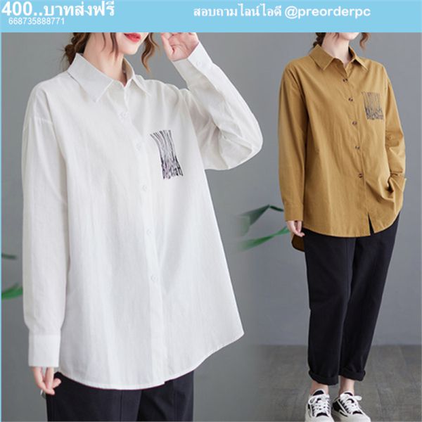 เสื้อผ้าฝ้าย ผ้าลินิน