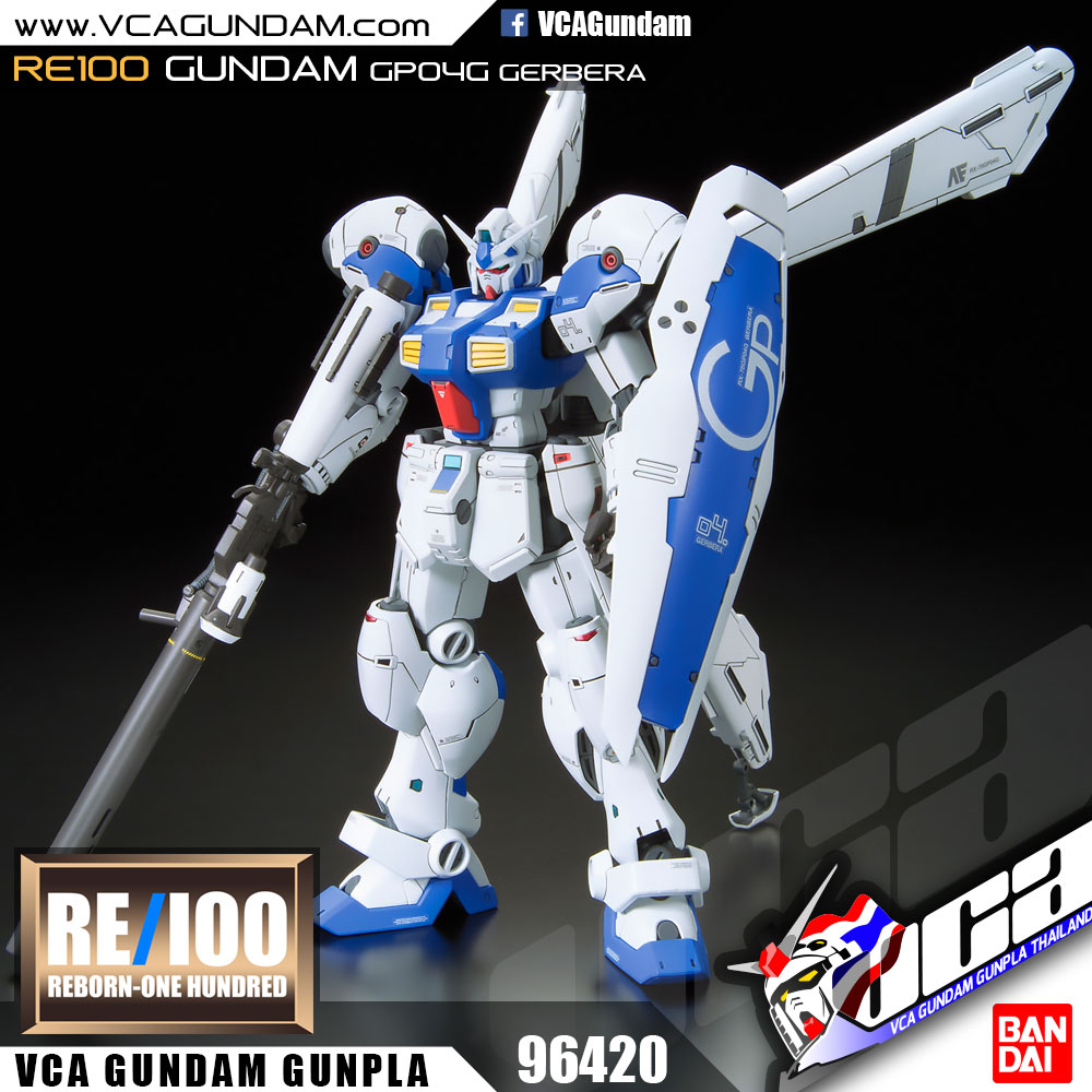 RE100 GUNDAM GP04 GERBERA กันดั้ม เกอเบร่า