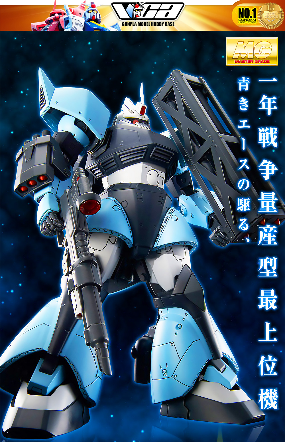 MG MS-14B GELGOOG HIGH MOBILITY TYPE UMA LIGHTNING CUSTOM