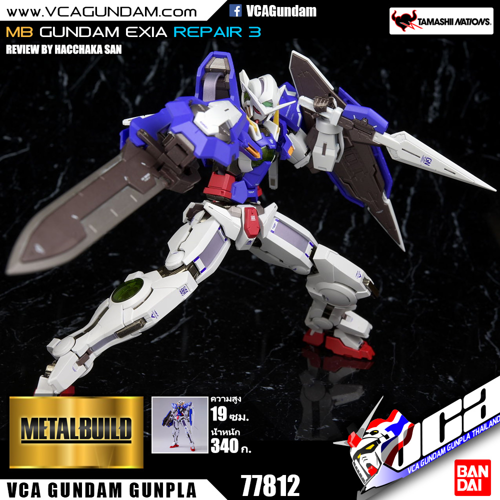 MB GUNDAM EXIA REPAIR 3 กันดั้ม เอ็กเซีย รีแพร์ 3