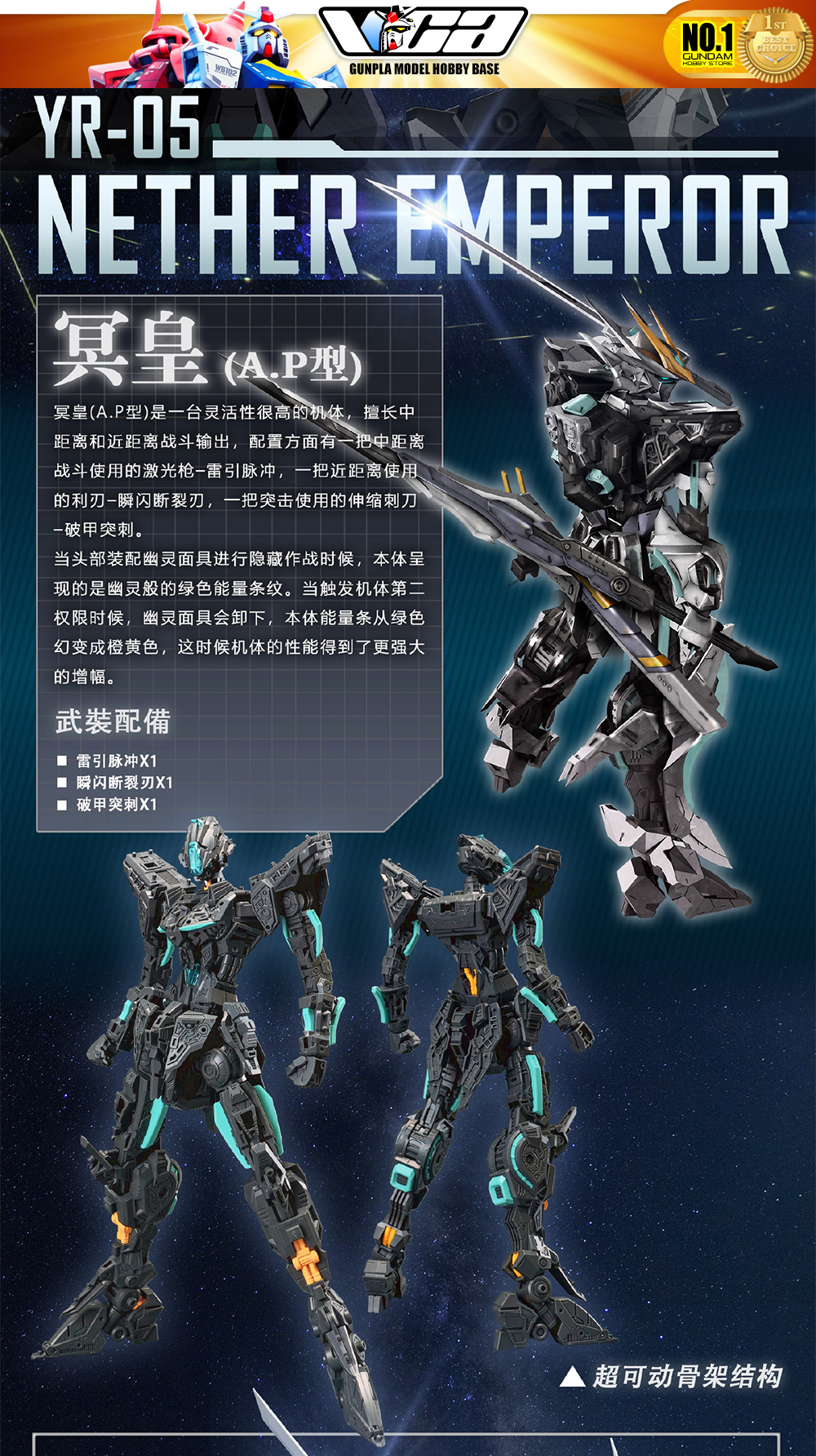 SNAA 1/100 Nether Emperor 冥皇 Master Grade MG Action Figure Mecha Plamo Kit VCA Gundam Thailand