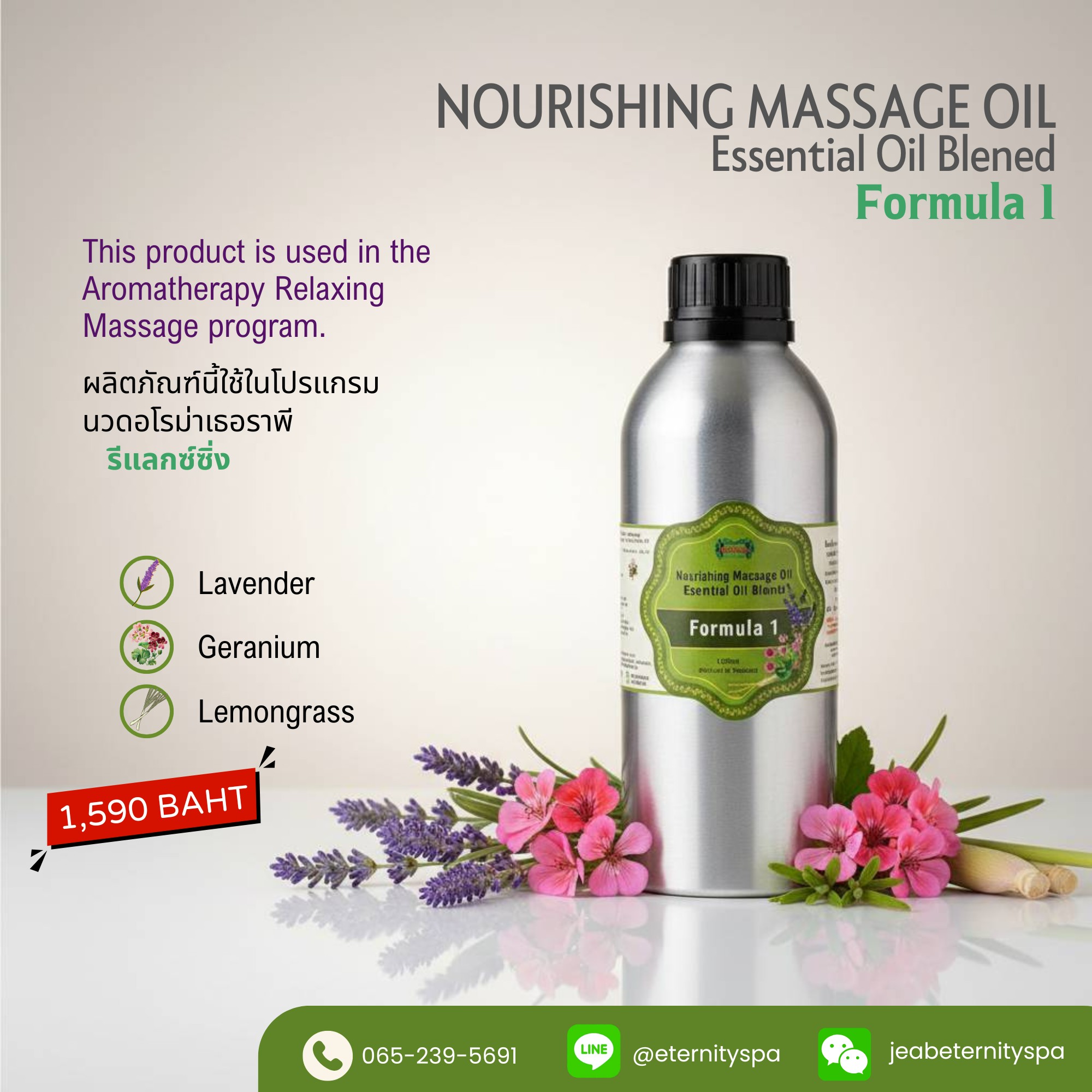 Nourishing Massage Oil Essential Oil Blened Formula 1
