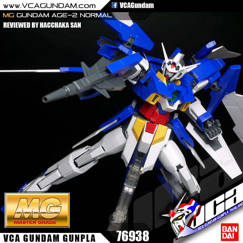MG GUNDAM AGE-2 NORMAL กันดั้ม เอจ 2 นอร์มอล
