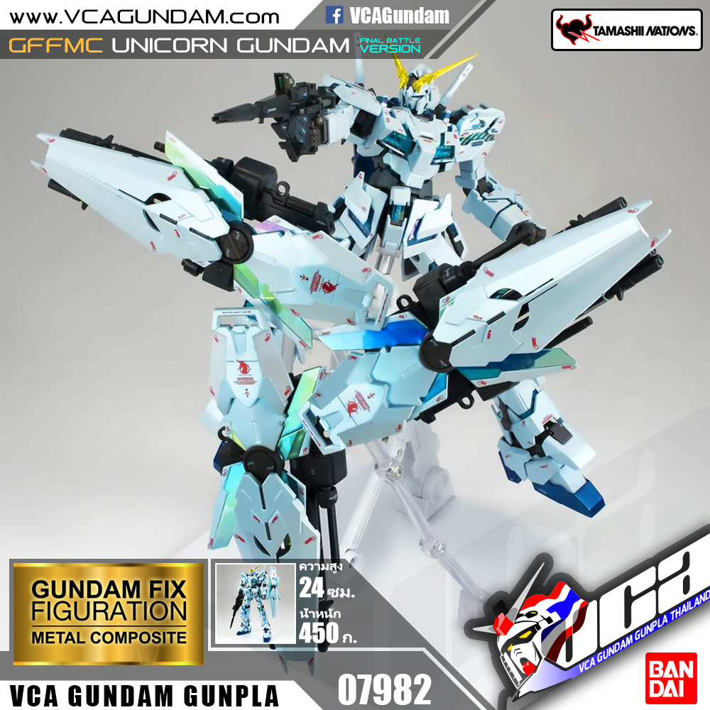 GFFMC UNICORN GUNDAM FINAL BATTLE VER. ยูนิคอร์น กันดั้ม