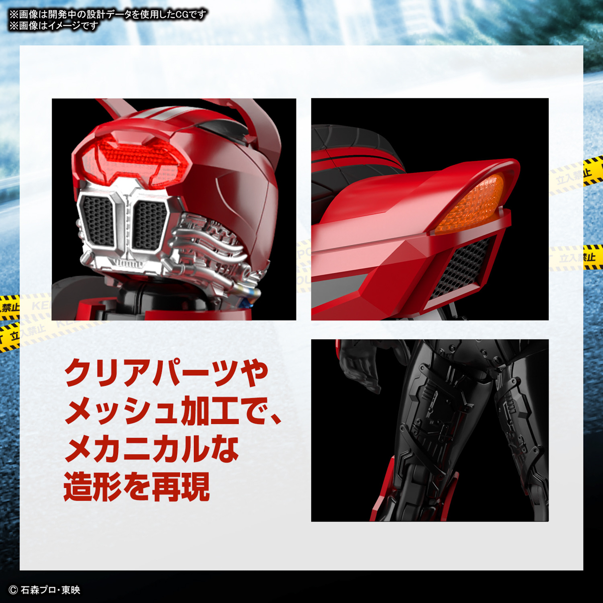 Bandai Figure Rise Standard FRS KAMEN RIDER DRIVE TYPE SPEED