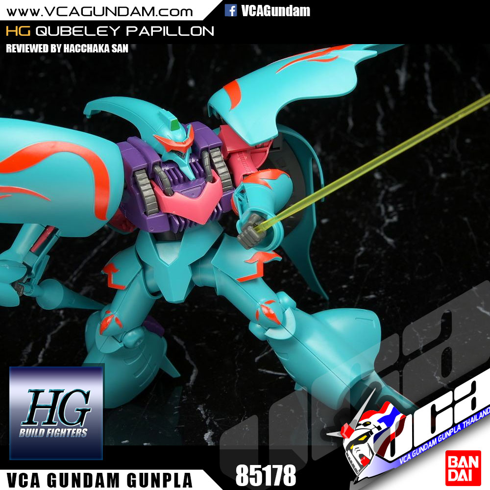 HG QUBELEY PAPILLON คิวบิเลย์ พาพิลอน