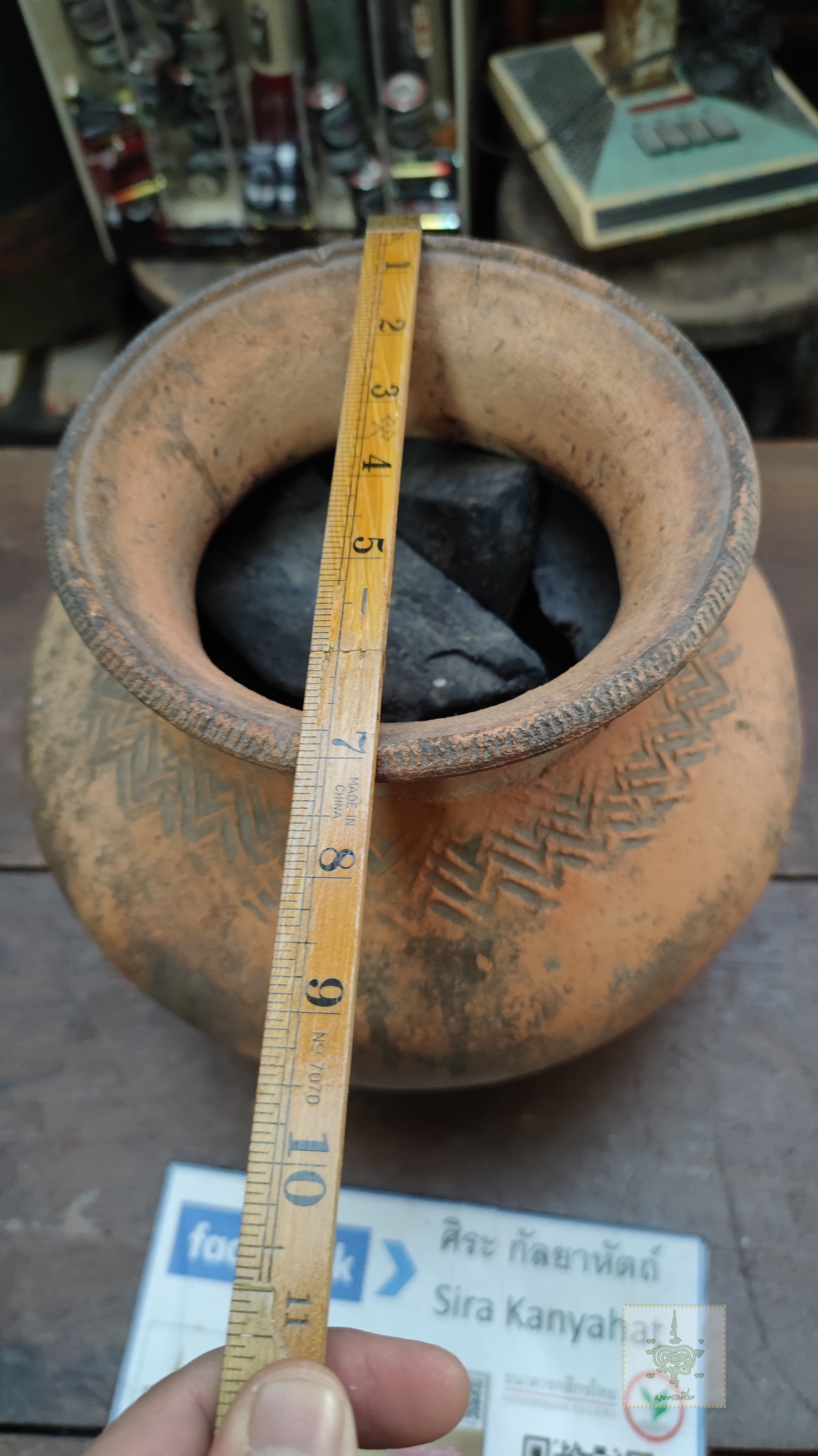 หม้อดับถ่าน มีอายุ