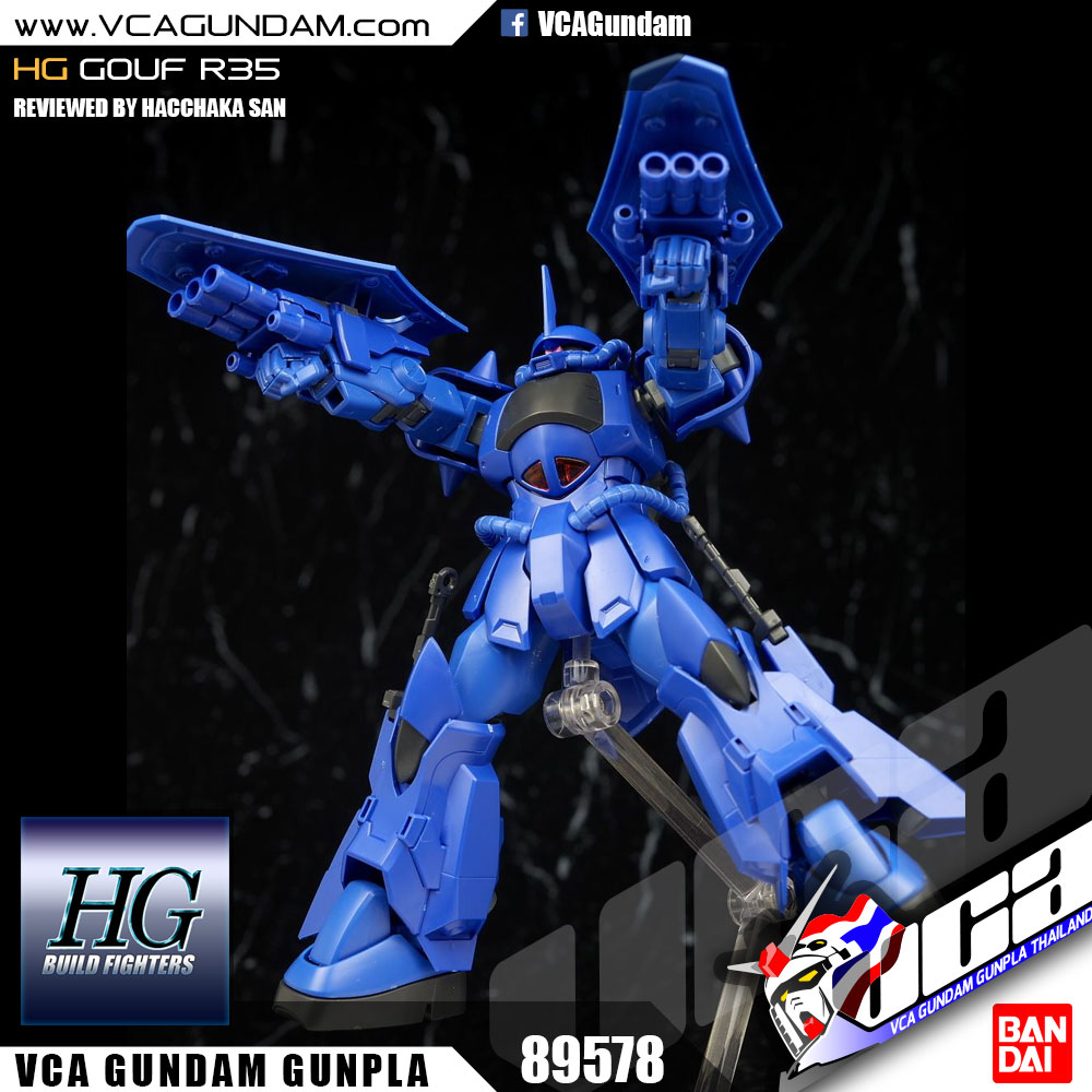 HG GOUF R35 โกฟ R35