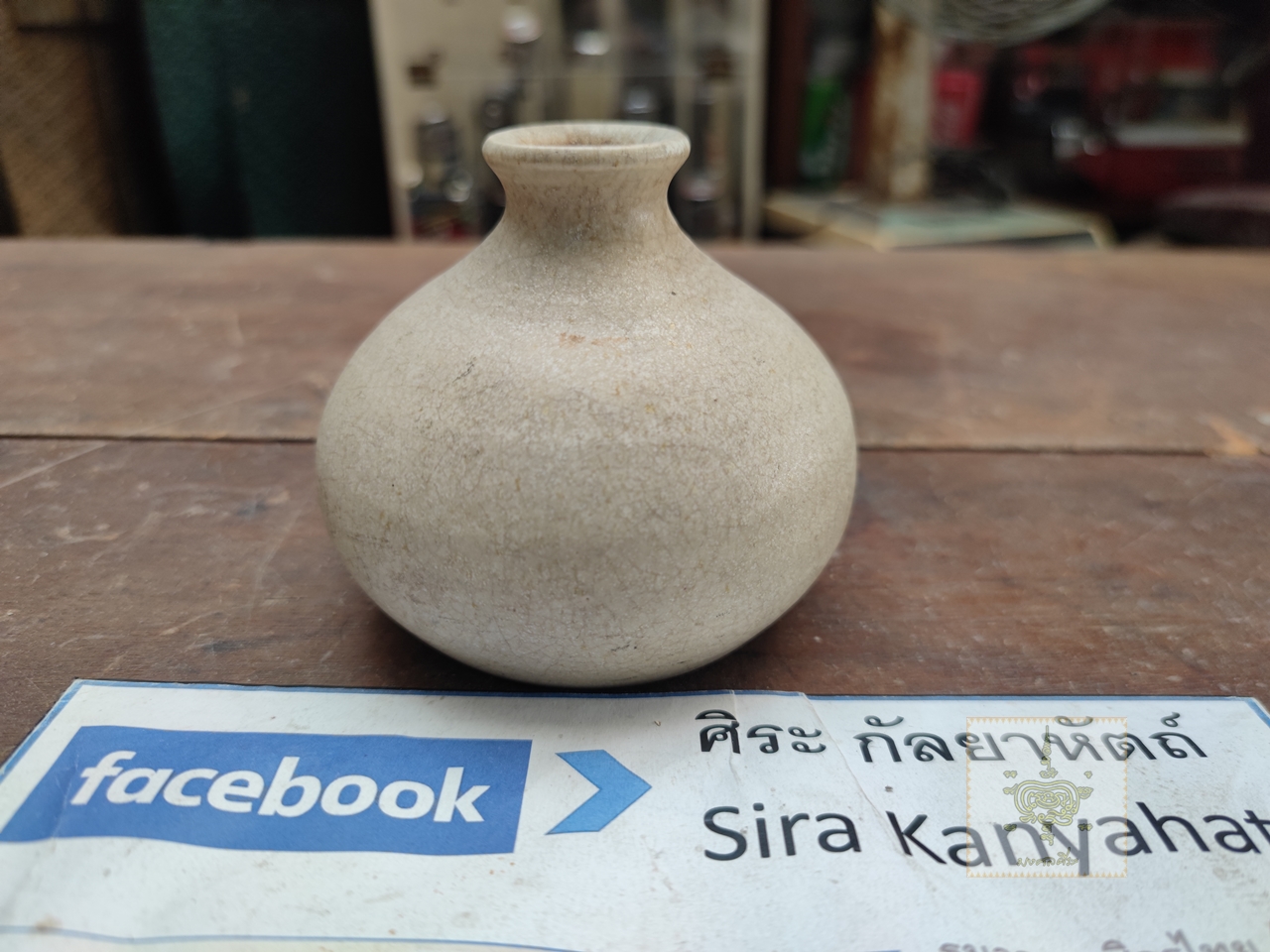 โถน้ำมันศิลาดล