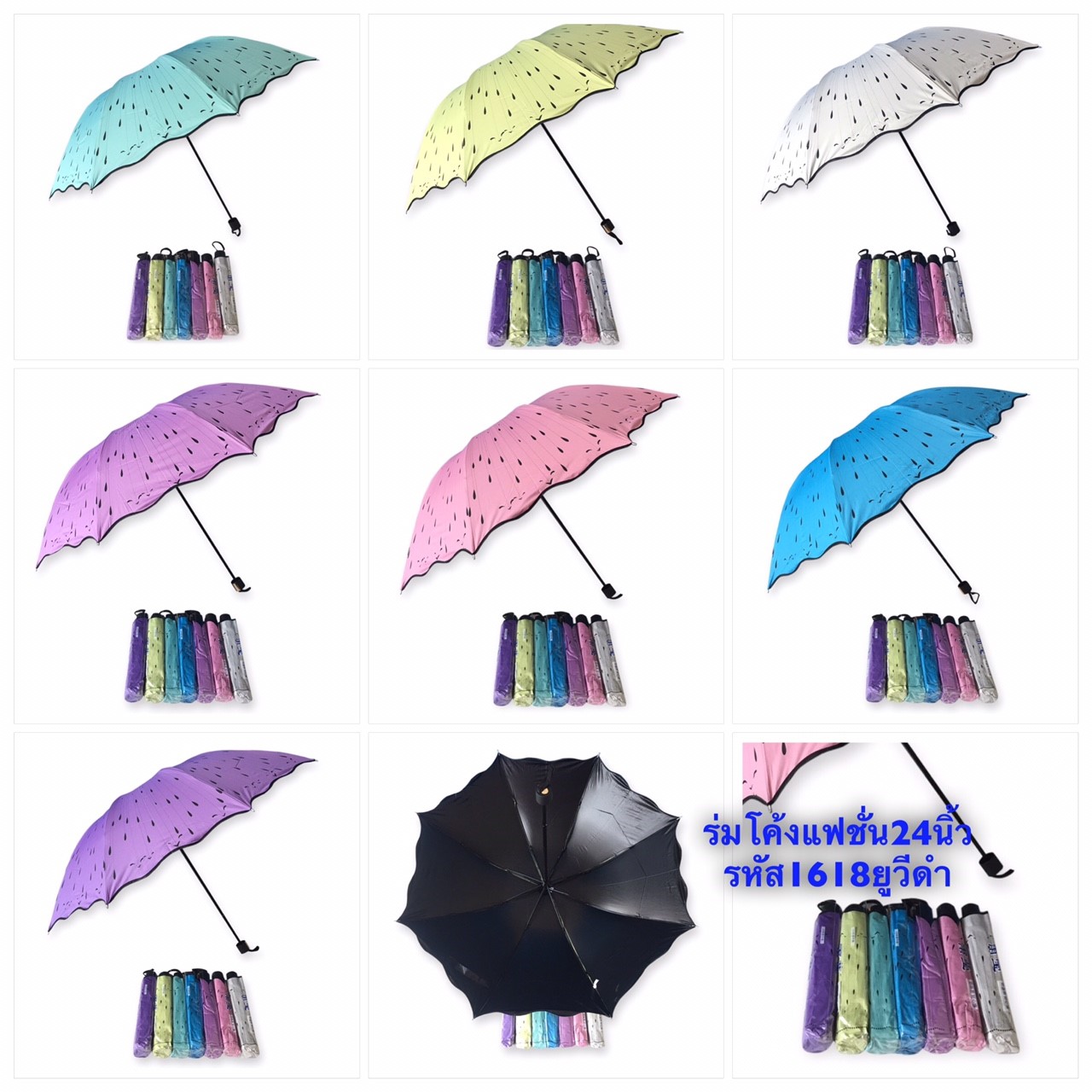 ร่มโค้งแฟชั่น24นิ้วยูวีสีดำ รหัส 1618