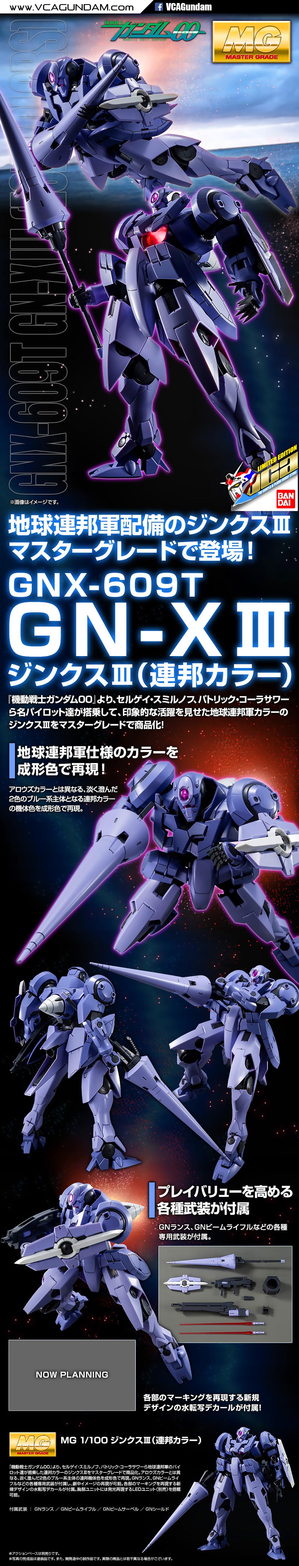 MG GN-X III (ESF COLORS)