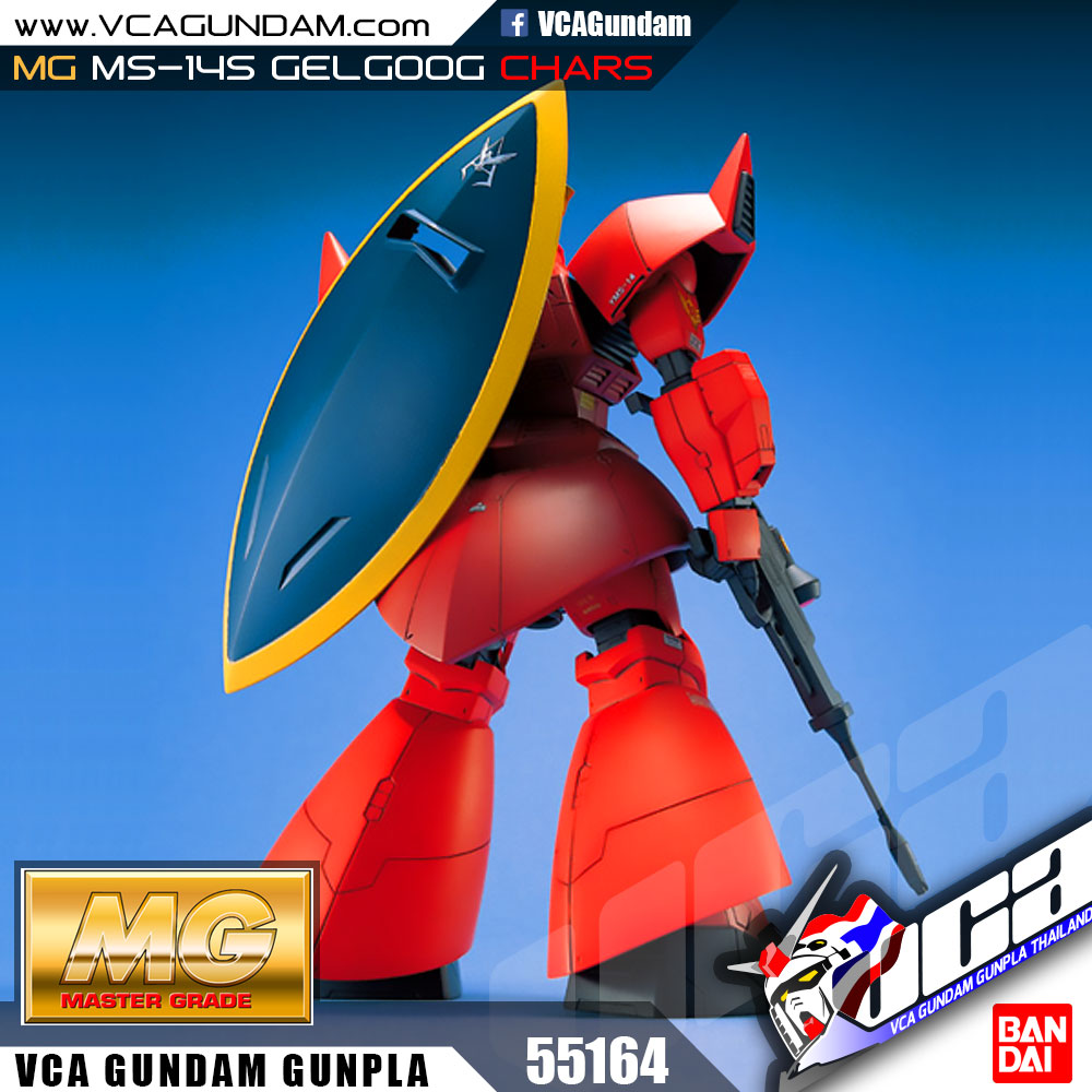 MG MS-14S GELGOOG เจลก็อก