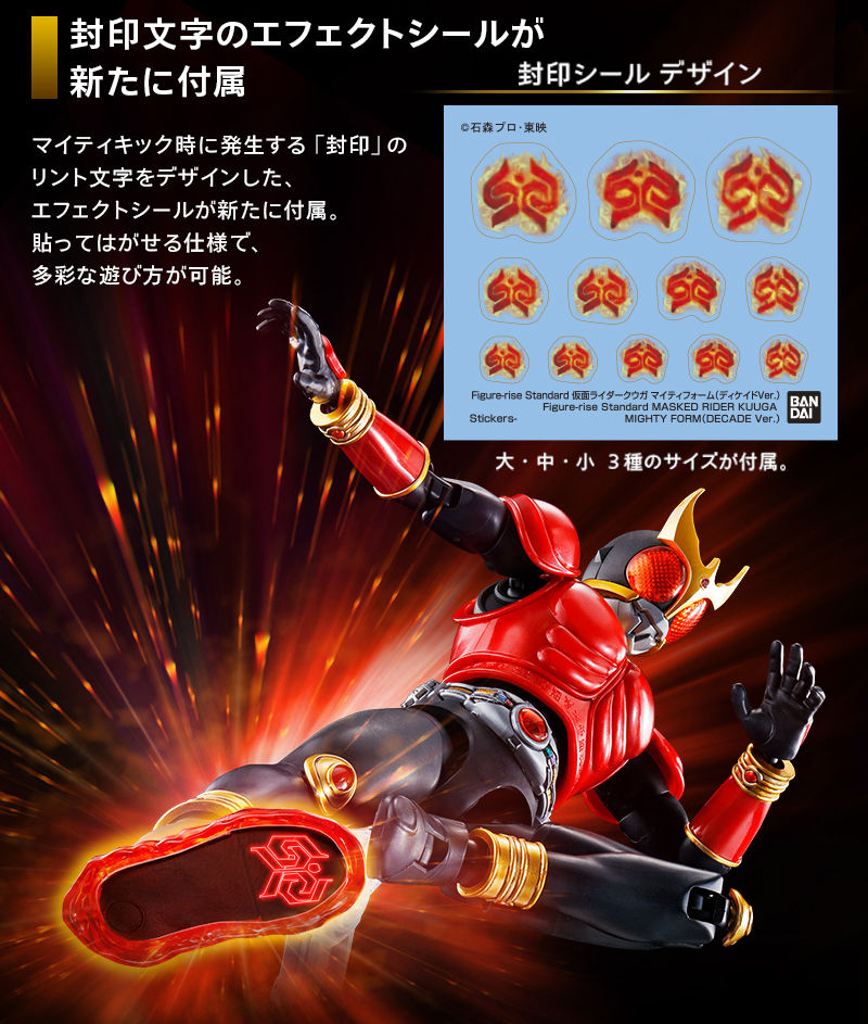 Premium Bandai Figure Rise Standard MASKED RIDER KUUGA MIGHTY FORM DECADE VER