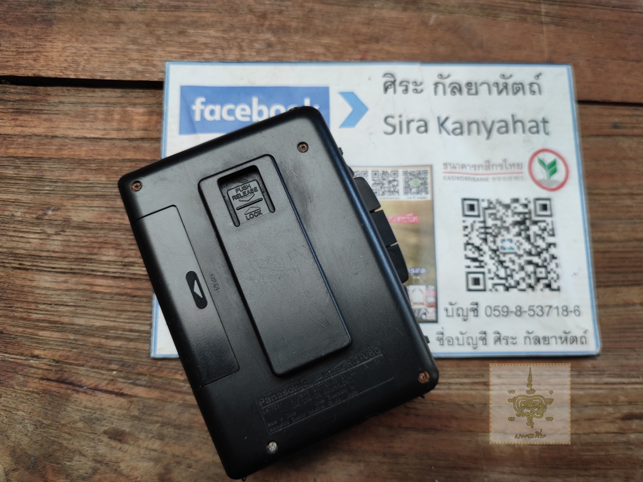 ซาวด์อะเบาท์ Panasonic RQ-V60