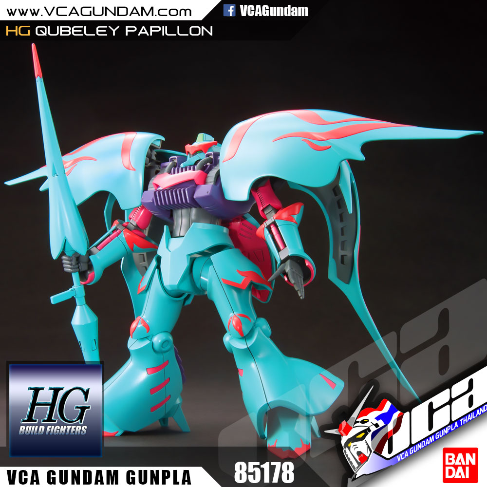 HG QUBELEY PAPILLON คิวบิเลย์ พาพิลอน