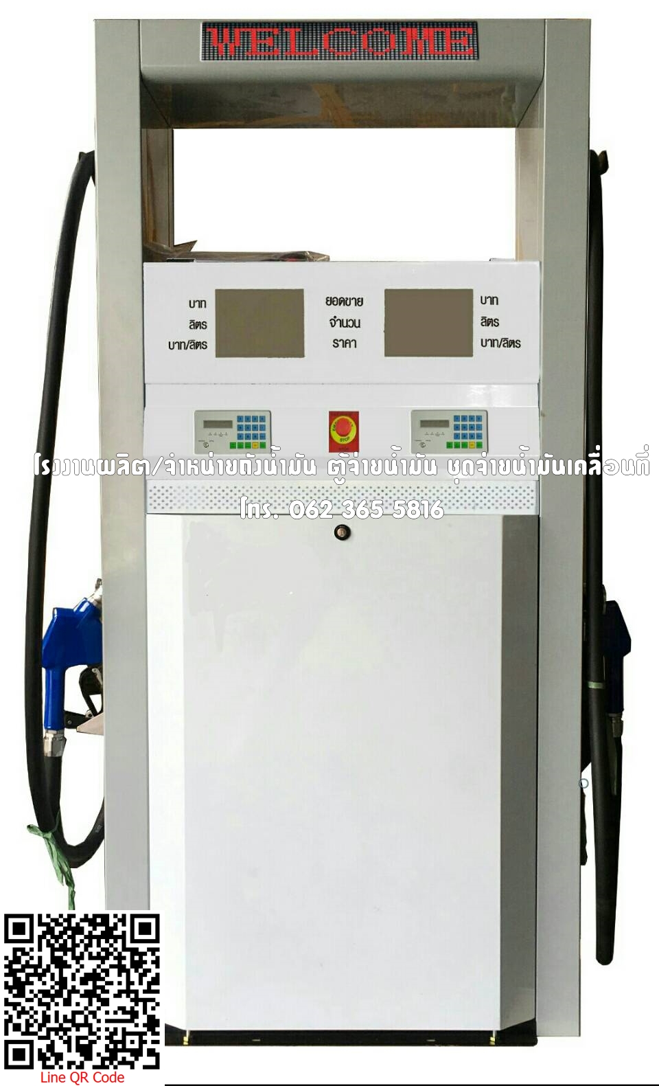 ตู้จ่ายน้ำมัน ใหม่ ระบบดิจิตตอล รุ่นไฟ LED