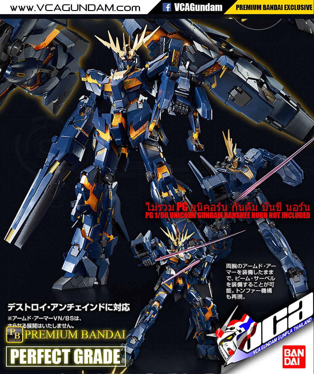 PG PBandai EXPANSION UNIT ARMED ARMOR VN/BS