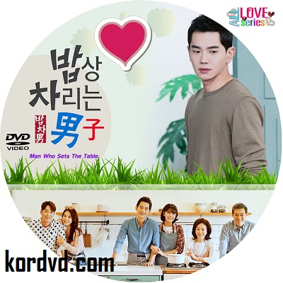 Man Who Sets The Table ซับไทย เกาหลี (50 ตอนจบ) DVD 13 แผ่น
