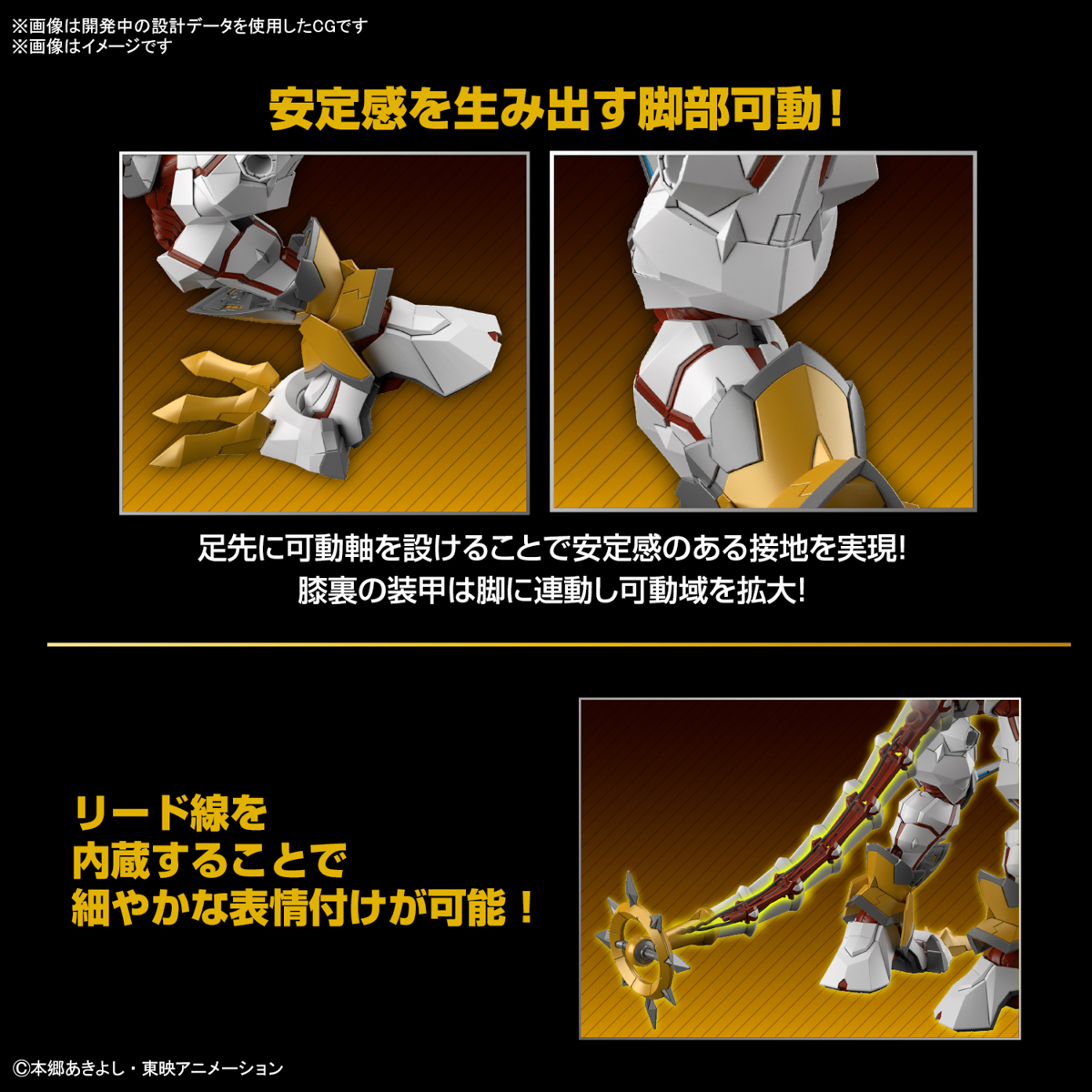 Figure-Rise Standard Amplified Digimon Series SHINEGREYMON