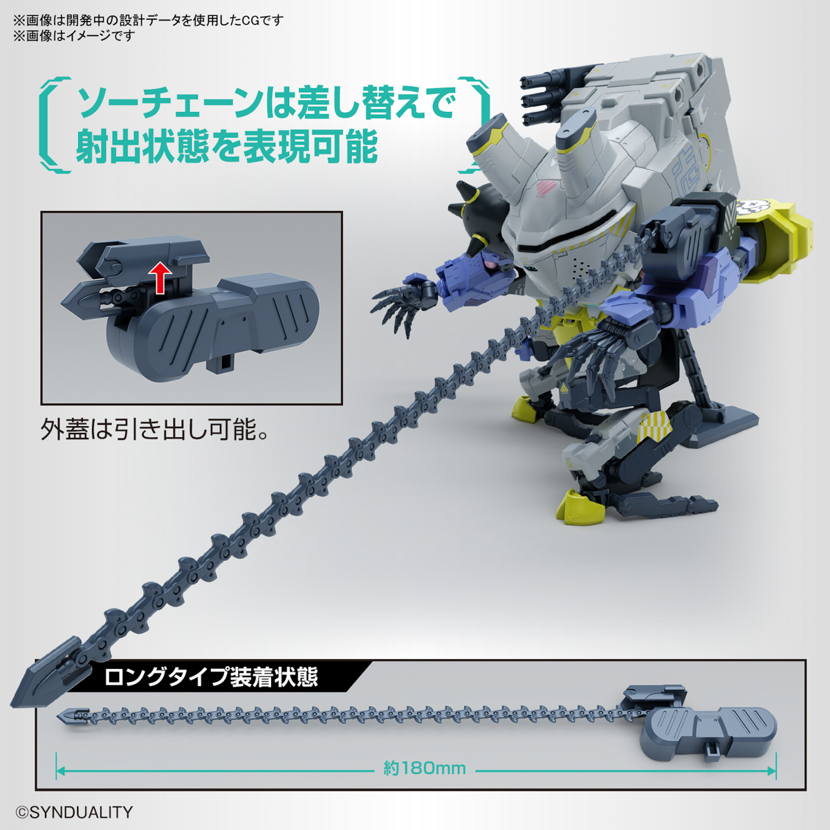 Bandai® High Grade Synduality HG DAISYOGRE