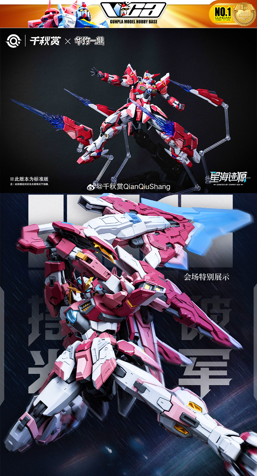 QianQiuShang 千秋赏 Alkaid Pink II 摇光破军 标准版 Standard Edition Master Grade MG Model Action Figure Kit VCA Gundam Thailand