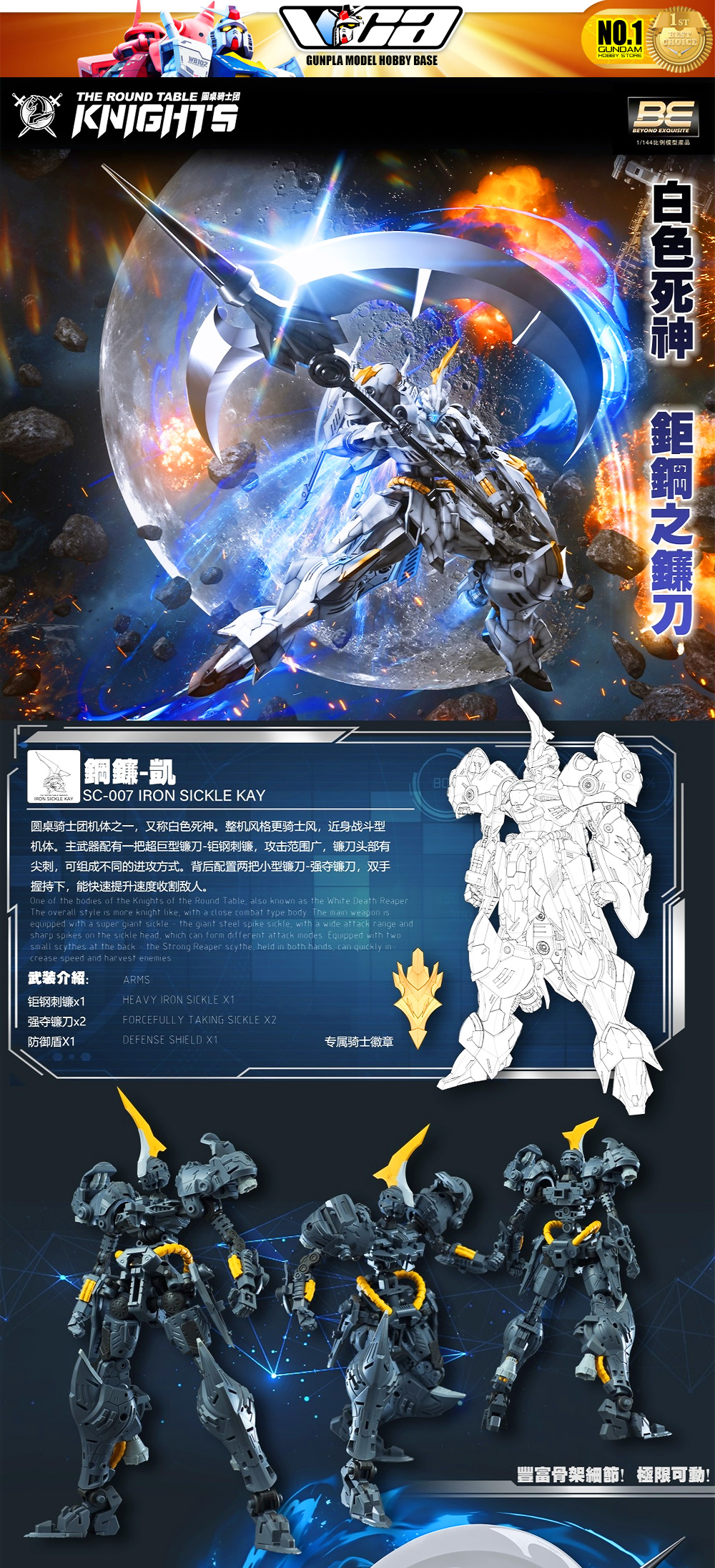SNAA Iron Sickie Real Grade RG Plastic Model Action Figure Toy Kit VCA Gundam Bangkok Thailand