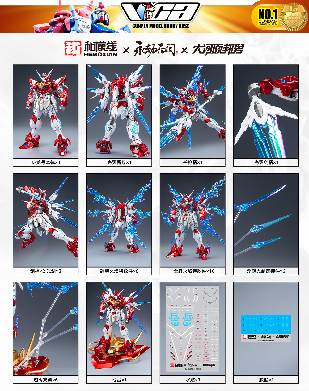 Hemoxian 和模线 Naraka Bladepoint Yue Shan 岳山应龙号 Special Paint Coating Ver Master Grade MG Model Action Figure Kit VCA Gundam Bangkok Thailand