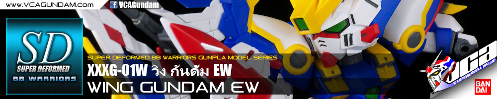 SD WING GUNDAM วิง กันดั้ม