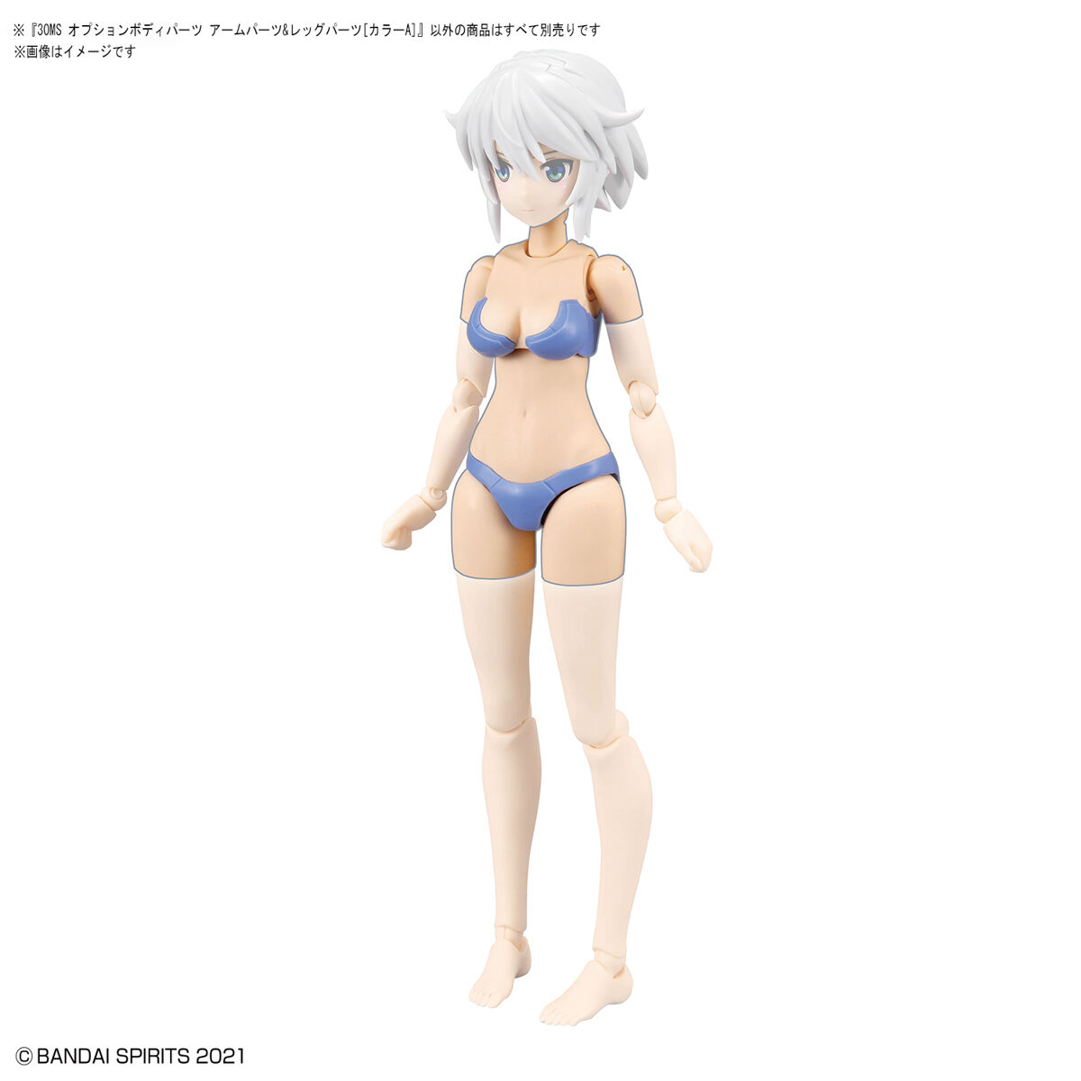 30MS OPTION BODY PARTS ARM PARTS & LEG PARTS (COLOR A)