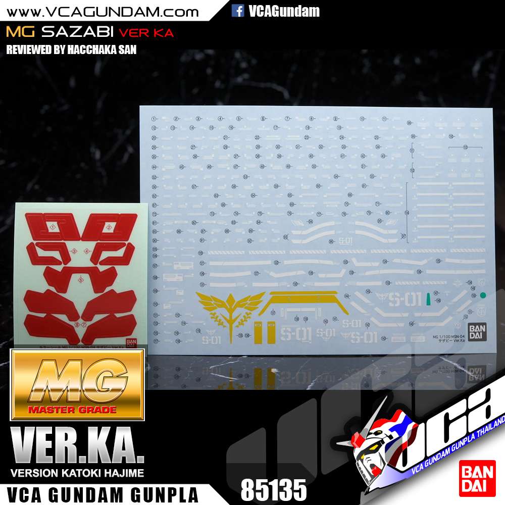 MG SAZABI VER KA ซาซาบิ
