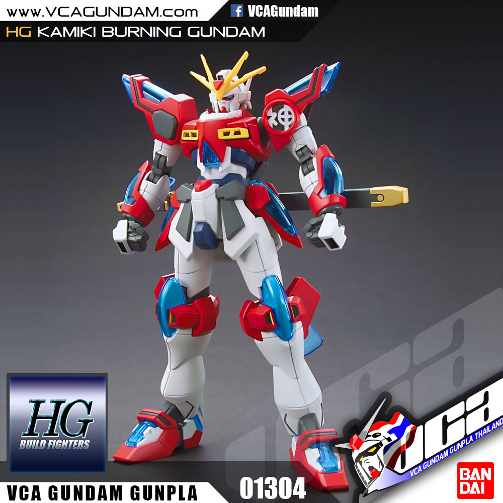 HG KAMIKI BURNING GUNDAM คามิกิ เบิร์นนิ่ง กันดั้ม