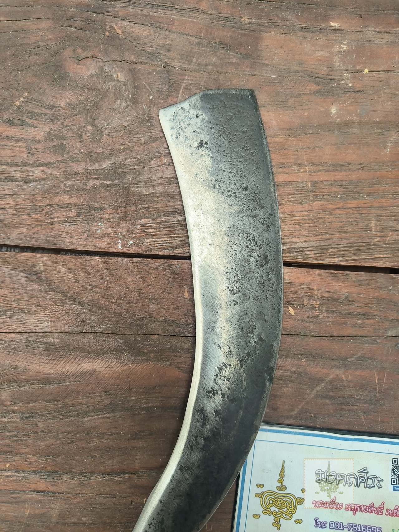 มีดขอเก่า 2