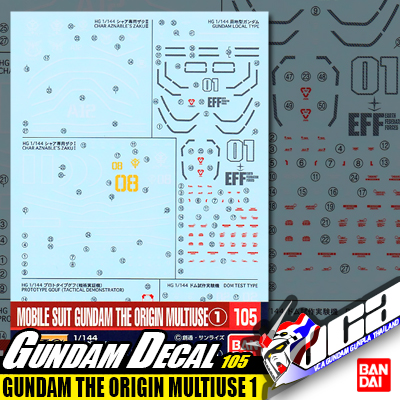 GD105 | MOBILE SUIT GUNDAM THE ORIGIN MULTIUSE 1