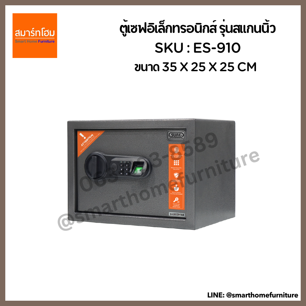 ตู้เซฟอิเล็กทรอนิกส์ รุ่นสแกนนิ้ว ES-910