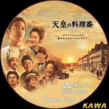 สุดยอดเชฟวังหลวง The Emperor's Cook ญี่ปุ่น พากย์ไทย DVD 3 แผ่น