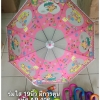ร่มใส 19นิ้ว รหัส406