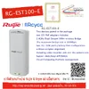 RG-EST100-E