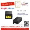 RG-POE-AF15