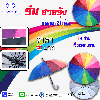 การเลือกร้านขายร่ม เลือกอย่างไรให้คุ้มค่าที่สุด?