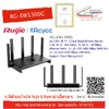 RG-EW1300G