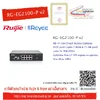 RG-EG2100-P v2