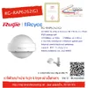 RG-RAP6262(G) AX1800 Dual Band Outdoor Wi-Fi6 Access Point