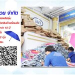 ร่ม ขายร่ม โรงงานผลิตร่ม ขายร่มส่งราคาถูก ธนาค้าร่มรวยสกรีนร่มไม่มีขั้นตํ่า สกรีนด่วน 1 วันเสร็จ