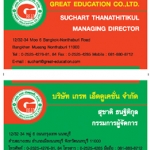 นามบัตร PVC ฉีกไม่ขาด