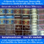 รับทำบัตรพลาสติก Pvc Card Metallic บัตรพื้นประกาย