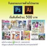 ร้านรับทำและพิมพ์บัตรพนักงาน รับทำการ์ดบัตรแข็ง รับพิมพ์บัตรรายชื่อ ที่ครบวงจร