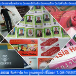 การทำบัตรแข็ง PVC Card คือ การพิมพ์ บัตรพลาสติกแท้ การ์ดพีวีซี เกรด A ขนาดมาตรฐาน