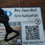 ที่เปิดขวดชนเผ่า