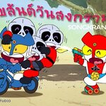 ลายเส้นนี้ มีเรื่องเล่า ผลงานจากนักเขียน มากมายหลากหลาย P@t Studio